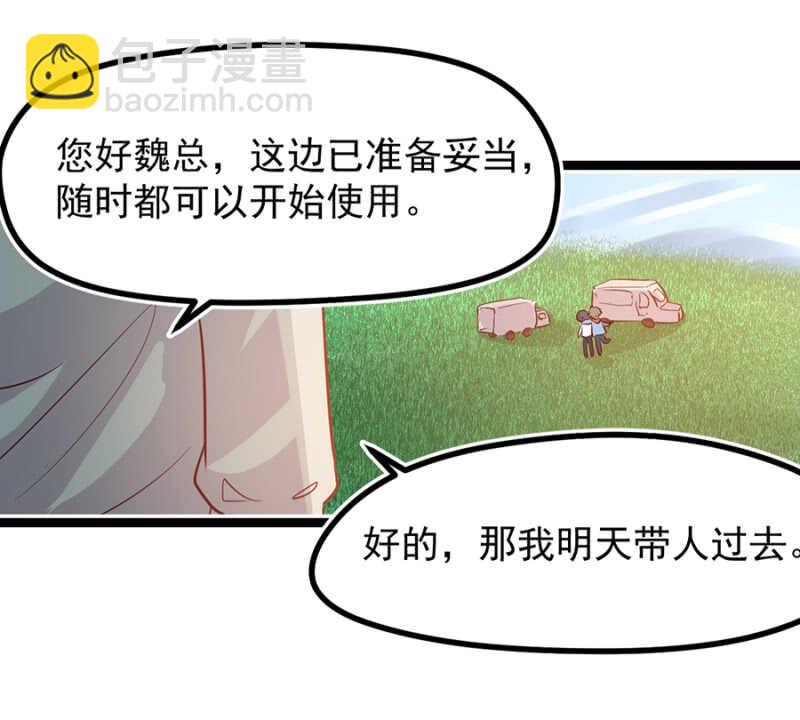 喜欢秦瑟瑟？-第37话