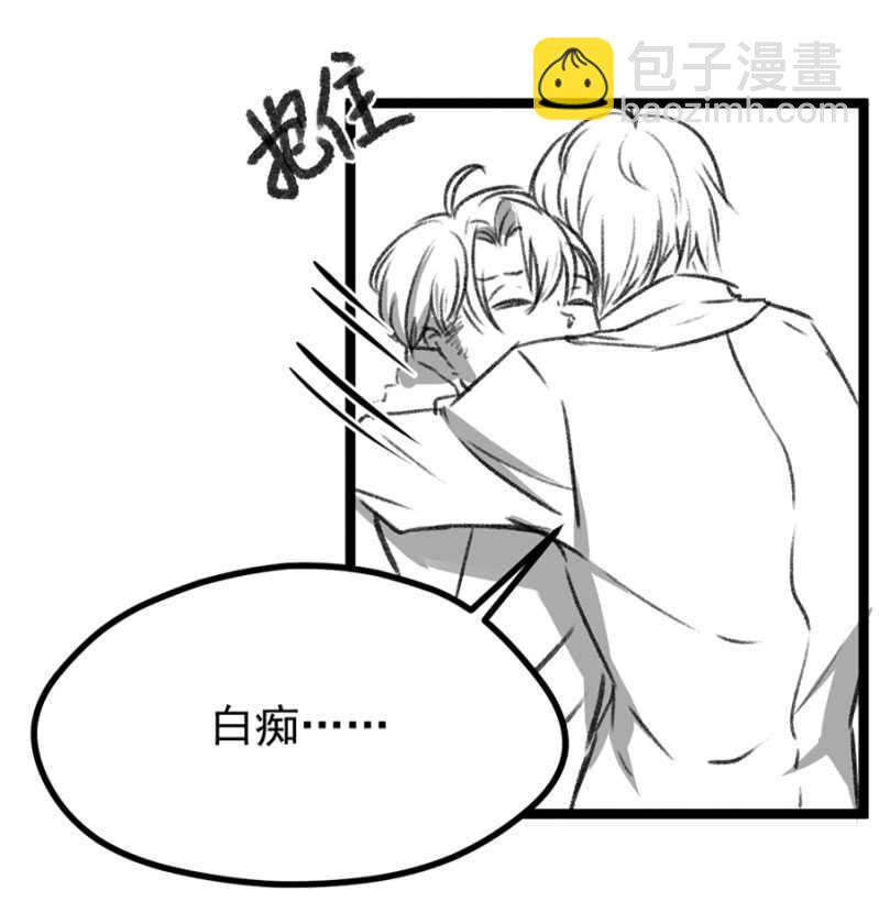 喜欢秦瑟瑟？-第37话