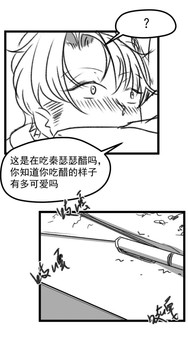 喜欢秦瑟瑟？-第37话