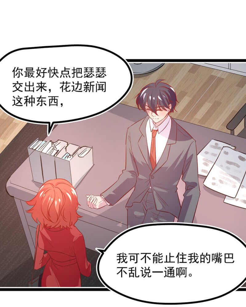 喜欢秦瑟瑟？-第37话