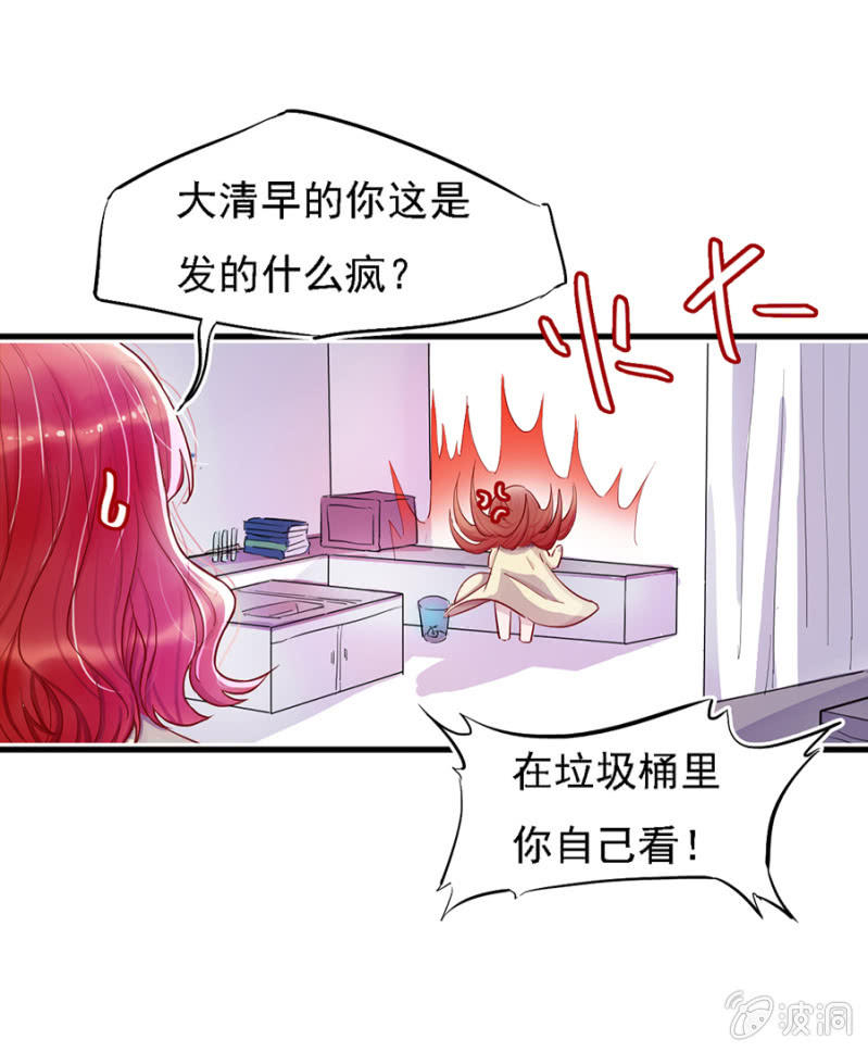 离家出走找爹地-第5话