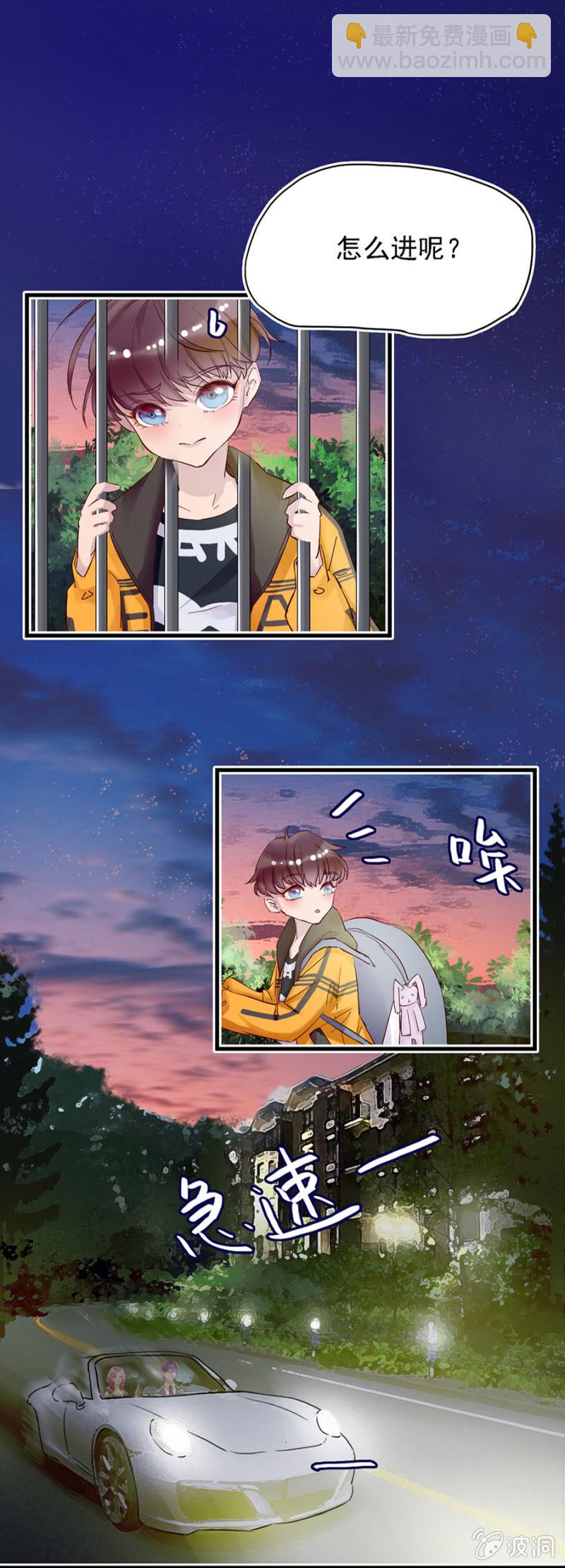 离家出走找爹地-第5话