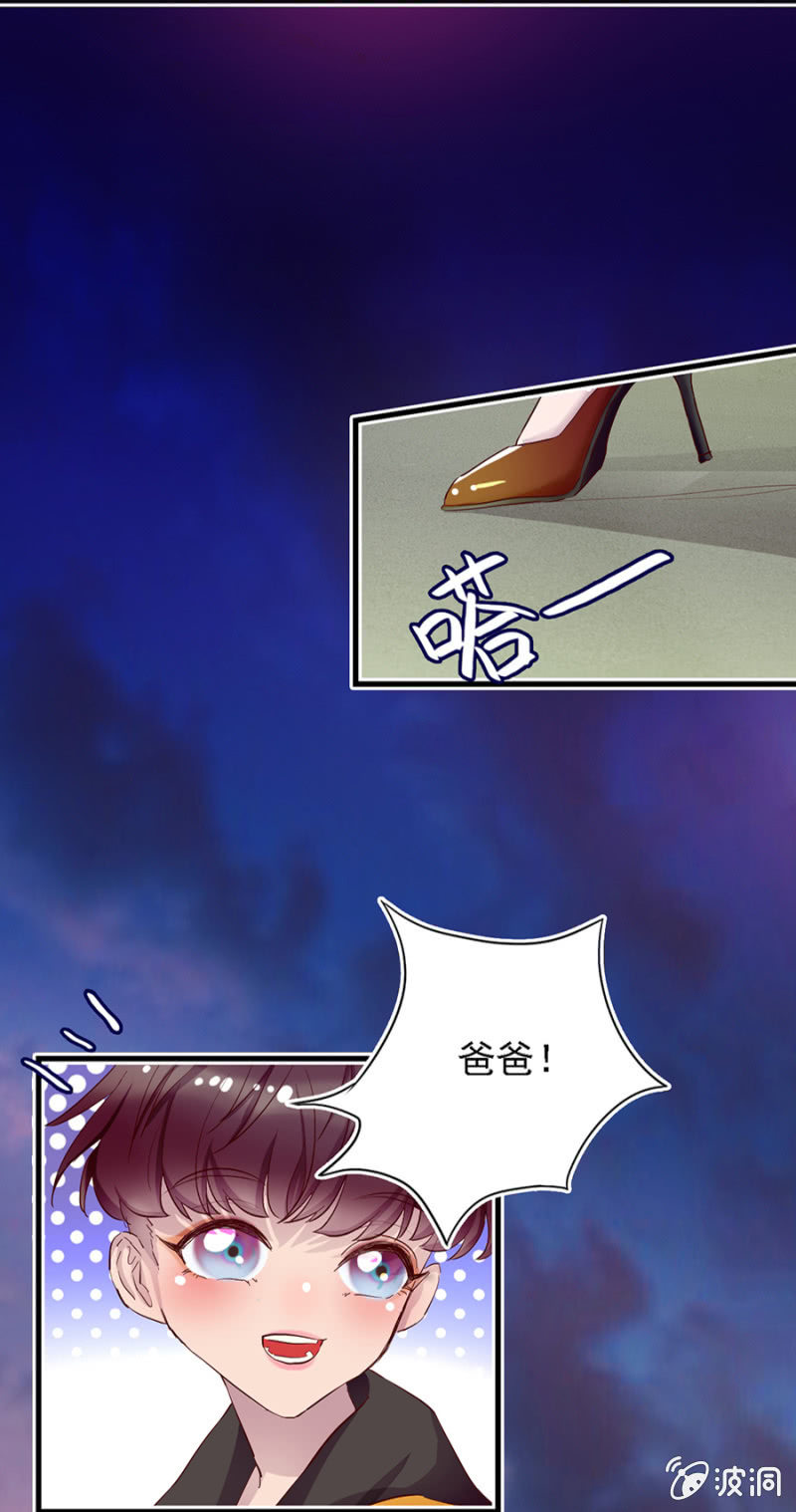 离家出走找爹地-第5话