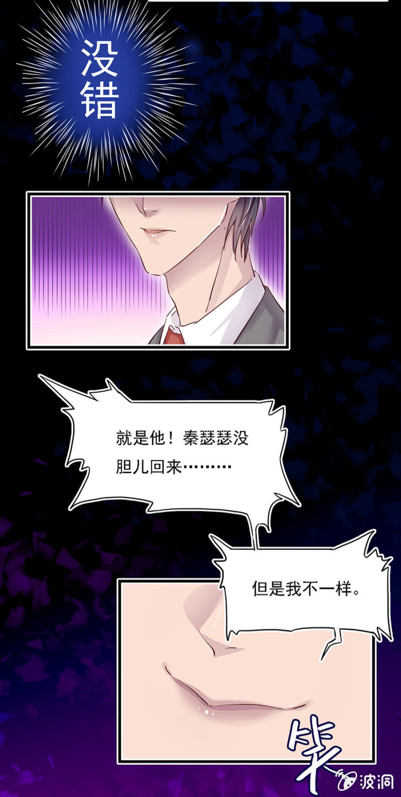 离家出走找爹地-第5话