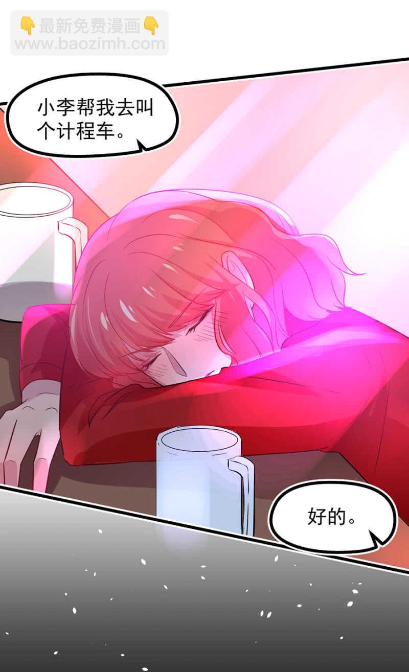 不省心的女人-第41话