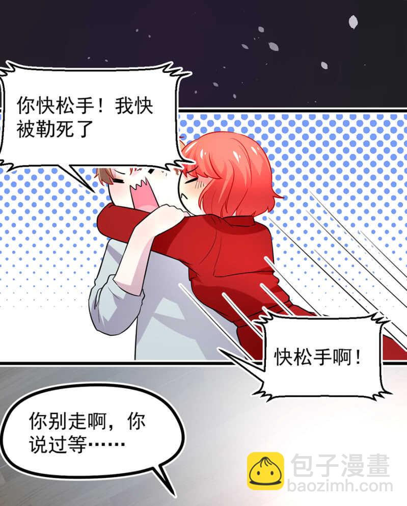 不省心的女人-第41话