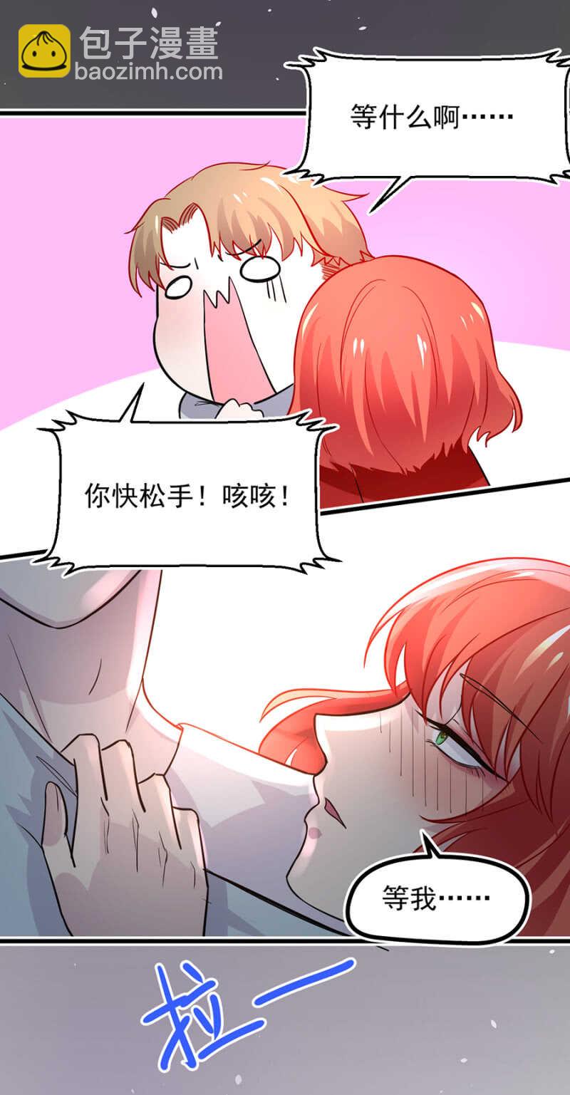 不省心的女人-第41话