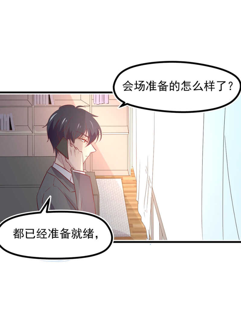 不省心的女人-第41话