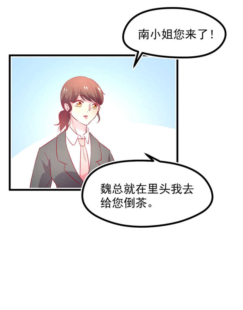 不省心的女人-第41话