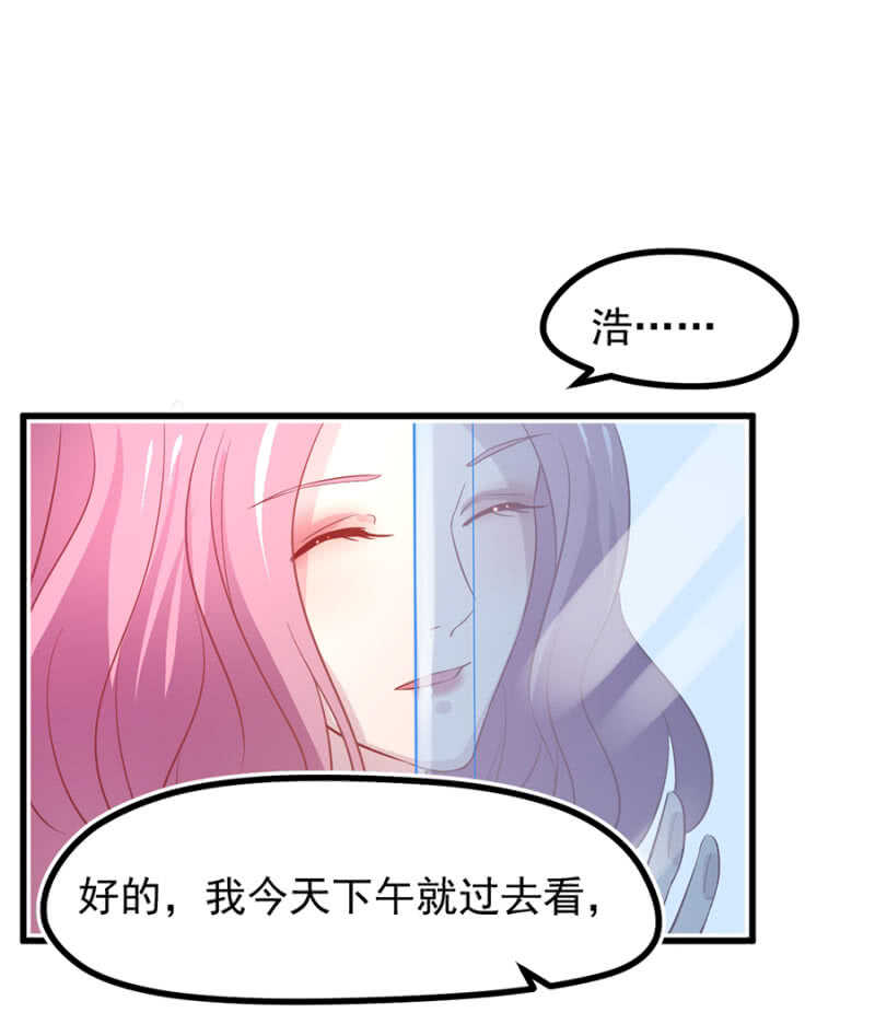 不省心的女人-第41话