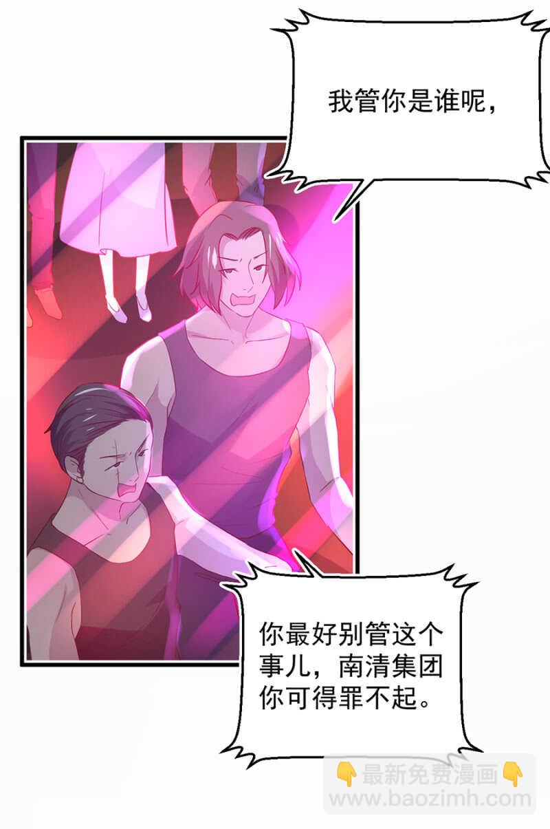 不省心的女人-第41话