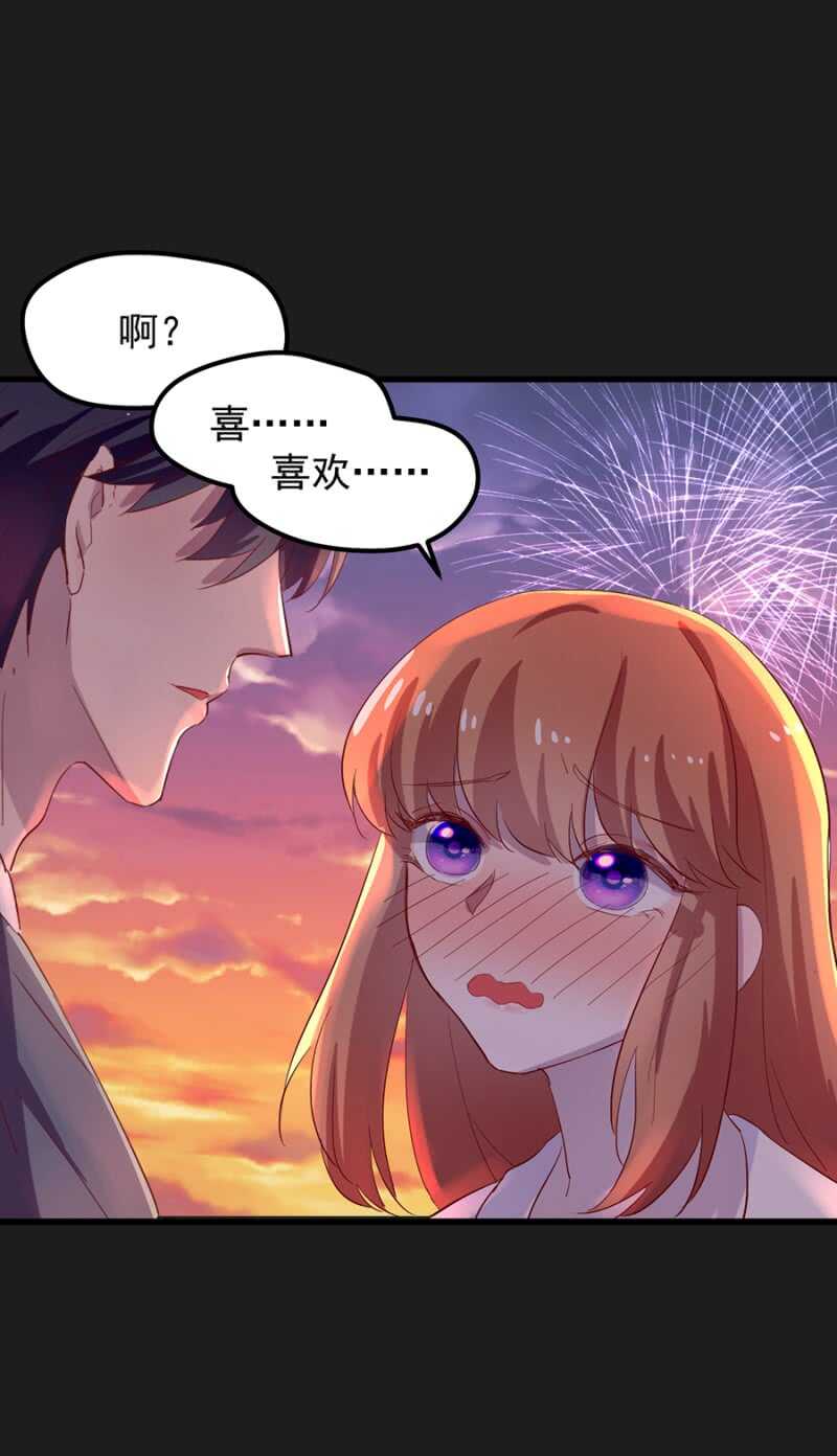 喜欢吗？-第43话