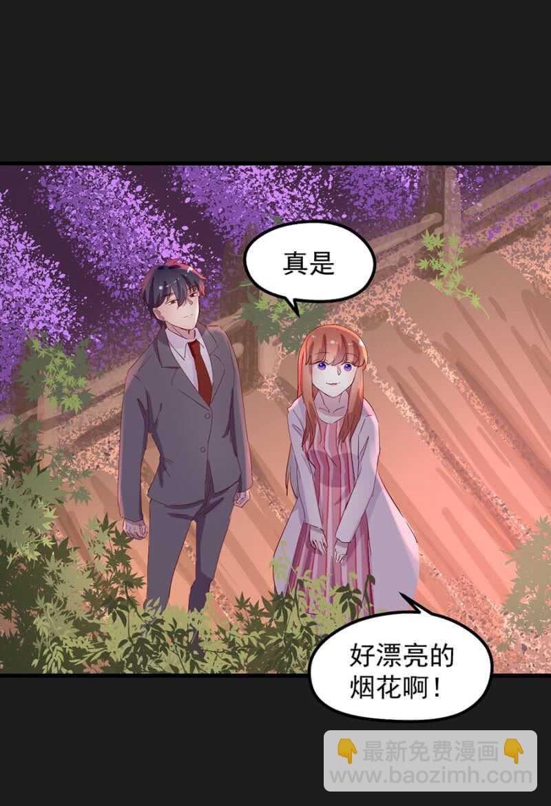 喜欢吗？-第43话