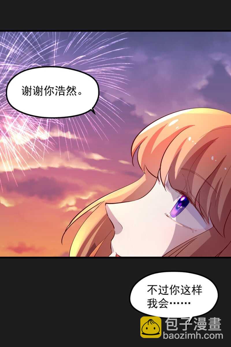 喜欢吗？-第43话