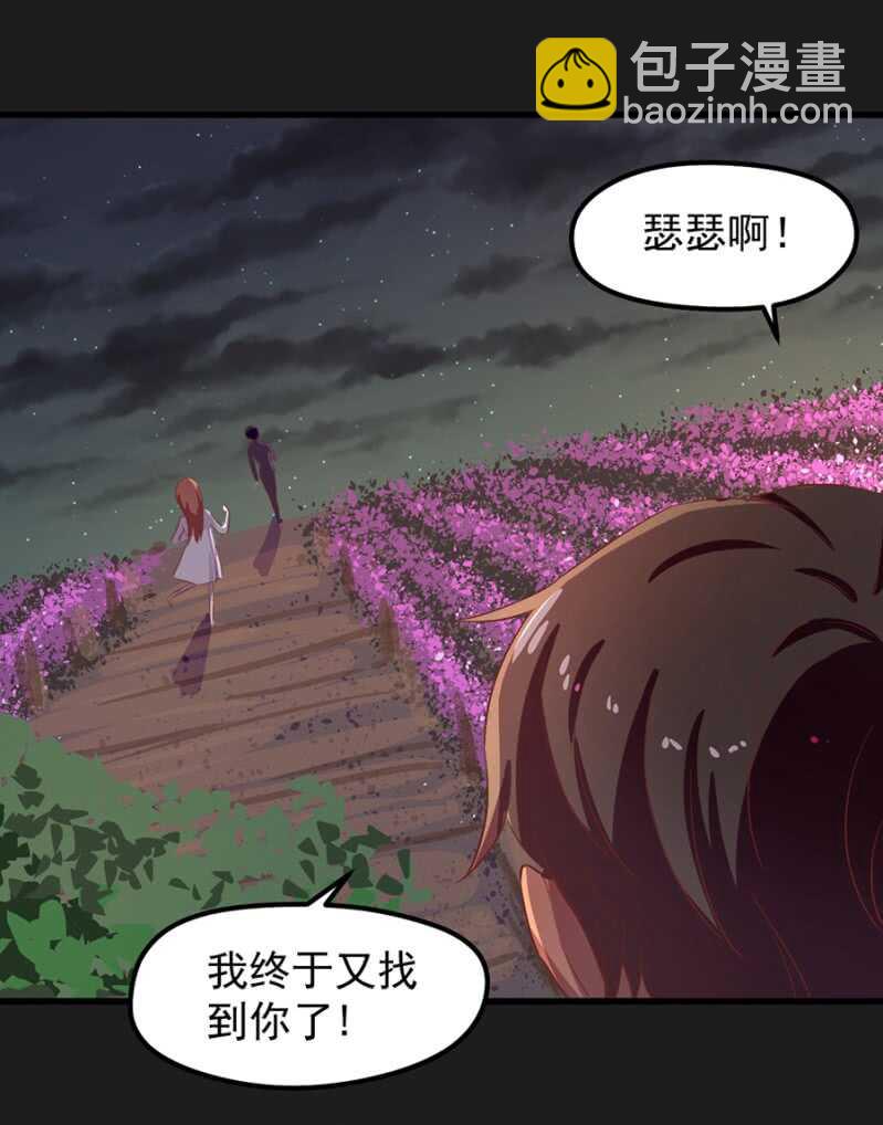 喜欢吗？-第43话