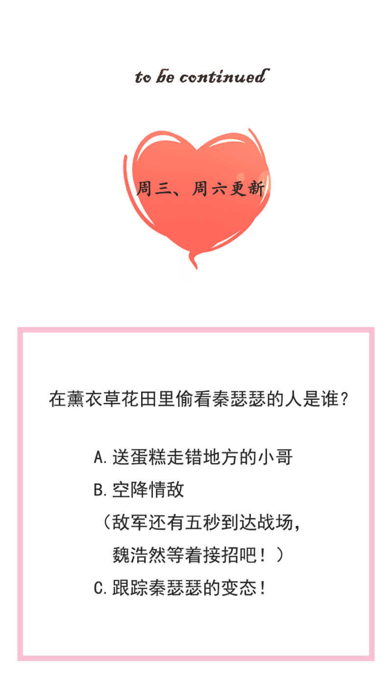 喜欢吗？-第43话