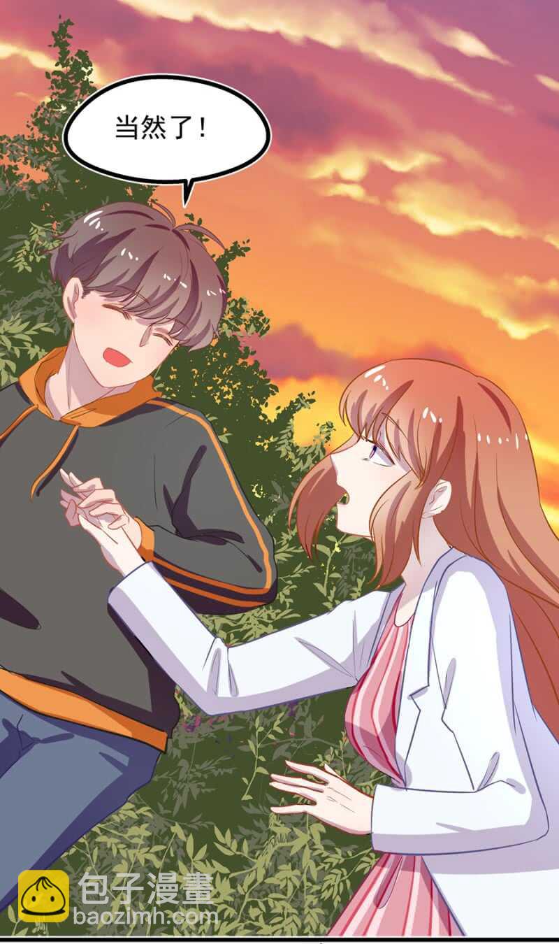 喜欢吗？-第43话