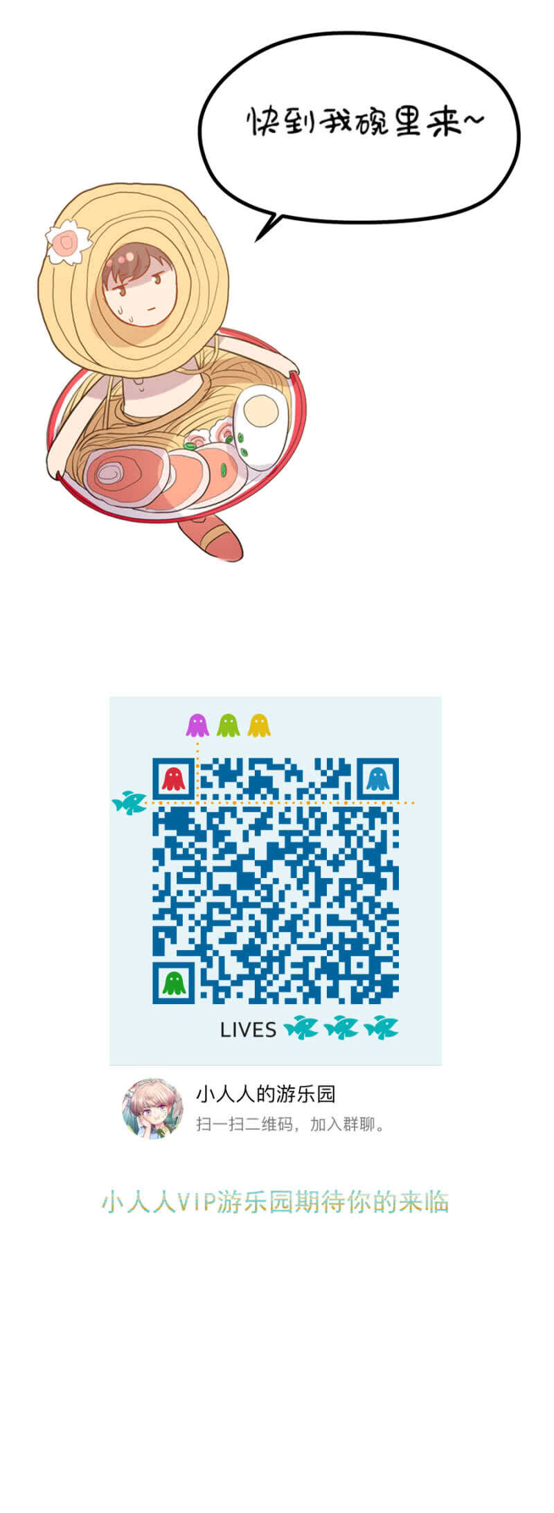 喜欢吗？-第43话