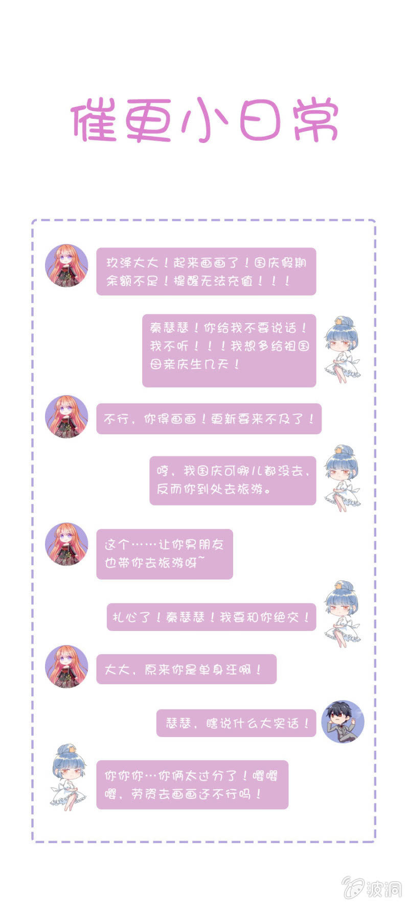 国庆福利活动-第53话