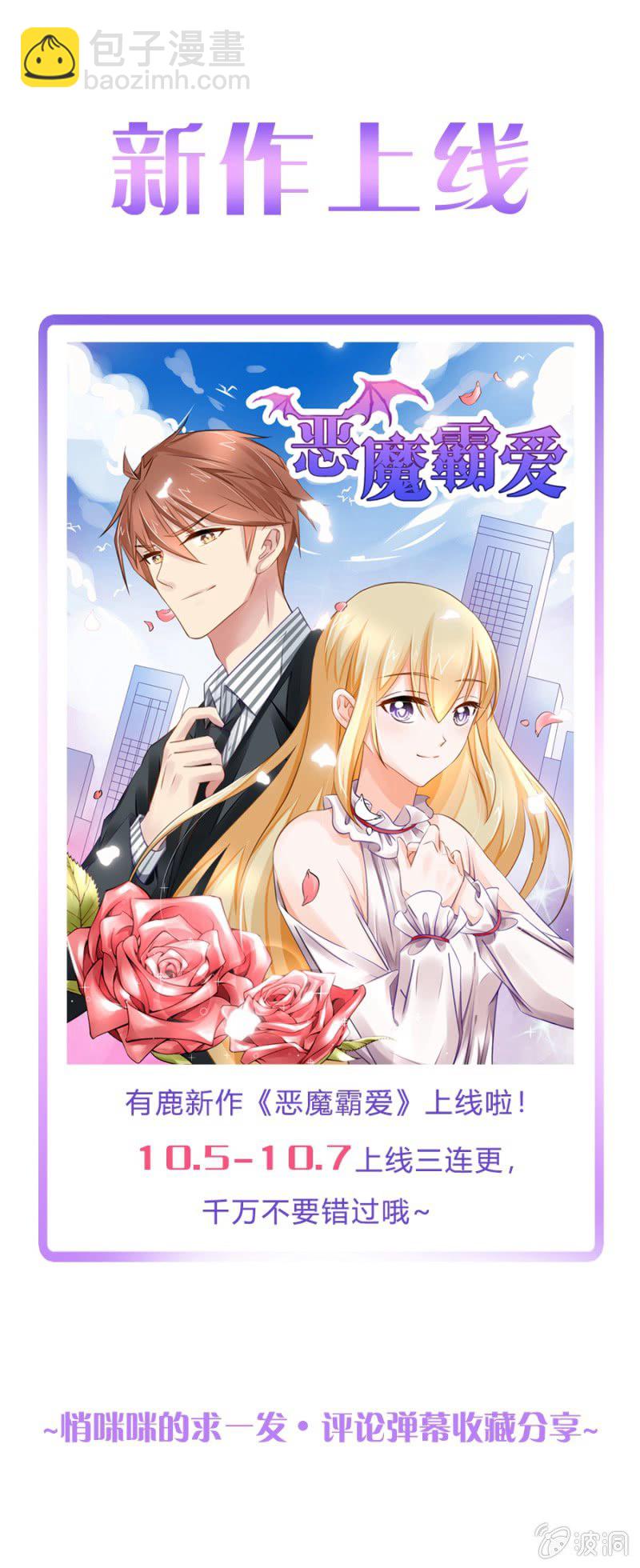 国庆福利活动-第53话