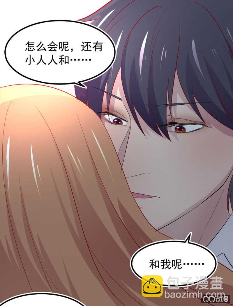 我喜欢你-第55话