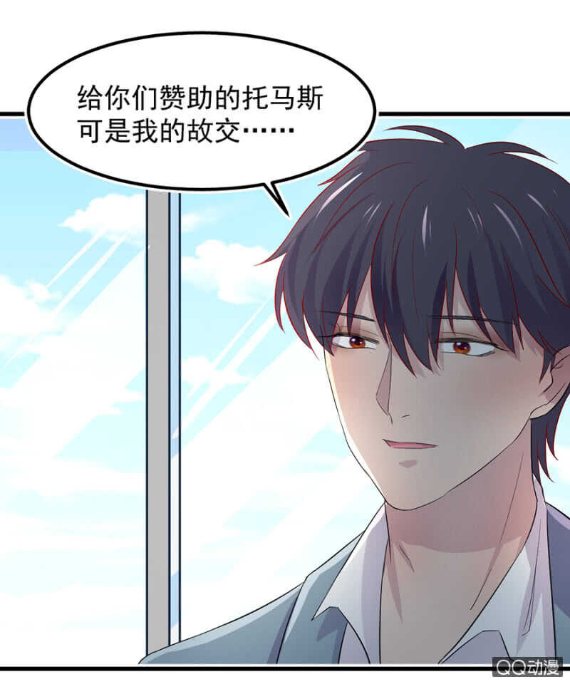 我喜欢你-第55话