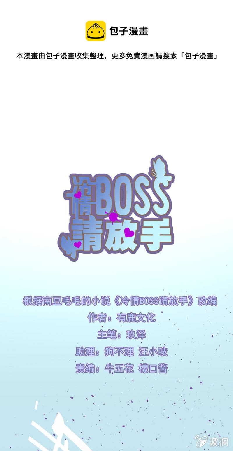 解除婚约-第57话