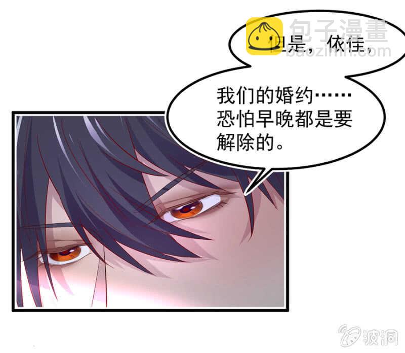 解除婚约-第57话