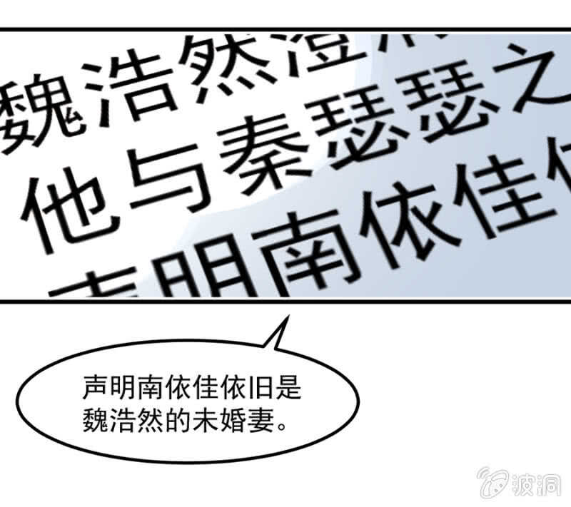 解除婚约-第57话