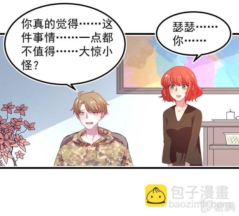 解除婚约-第57话