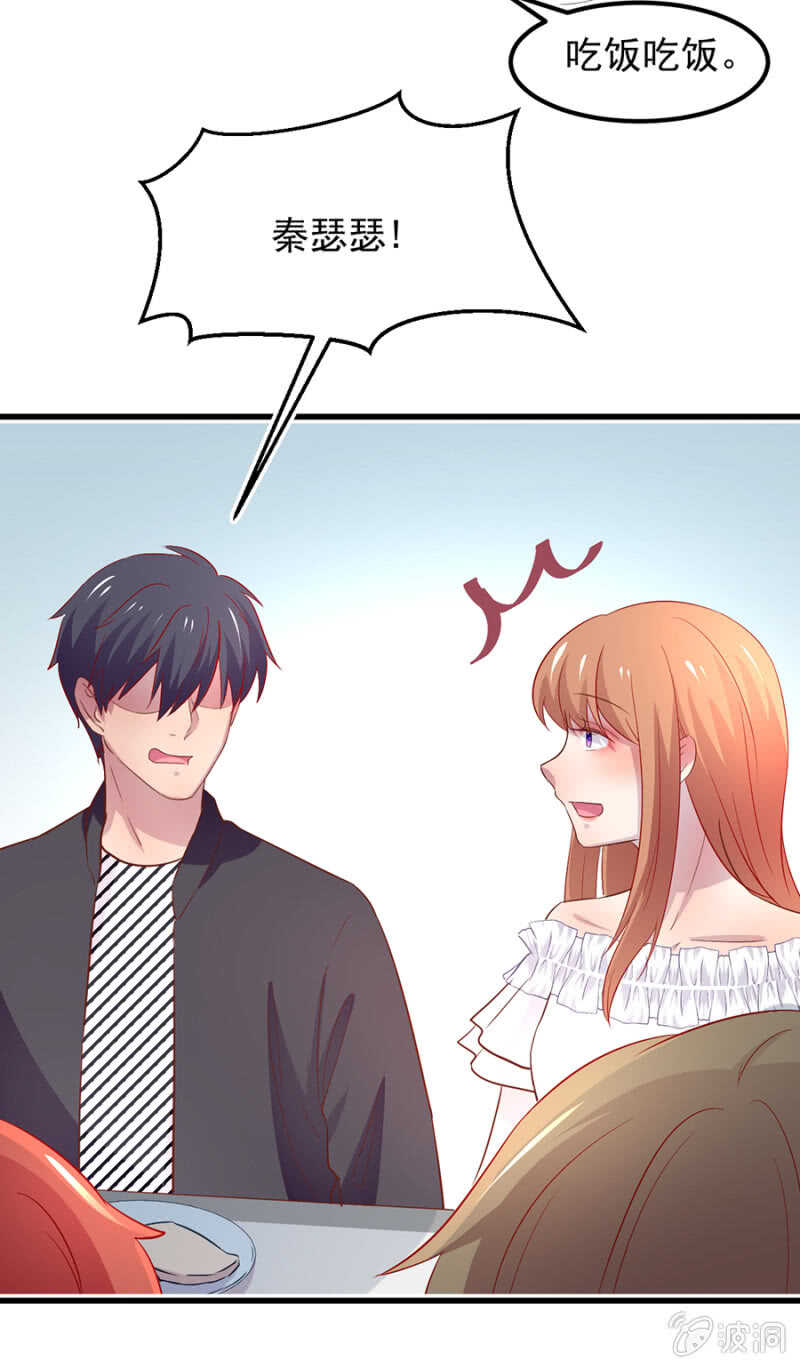 解除婚约-第57话