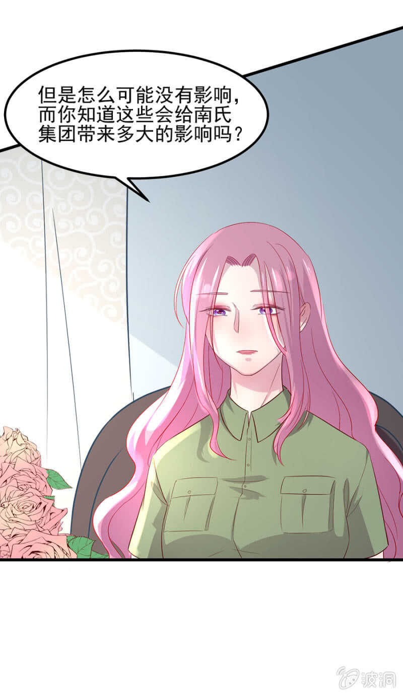 解除婚约-第57话