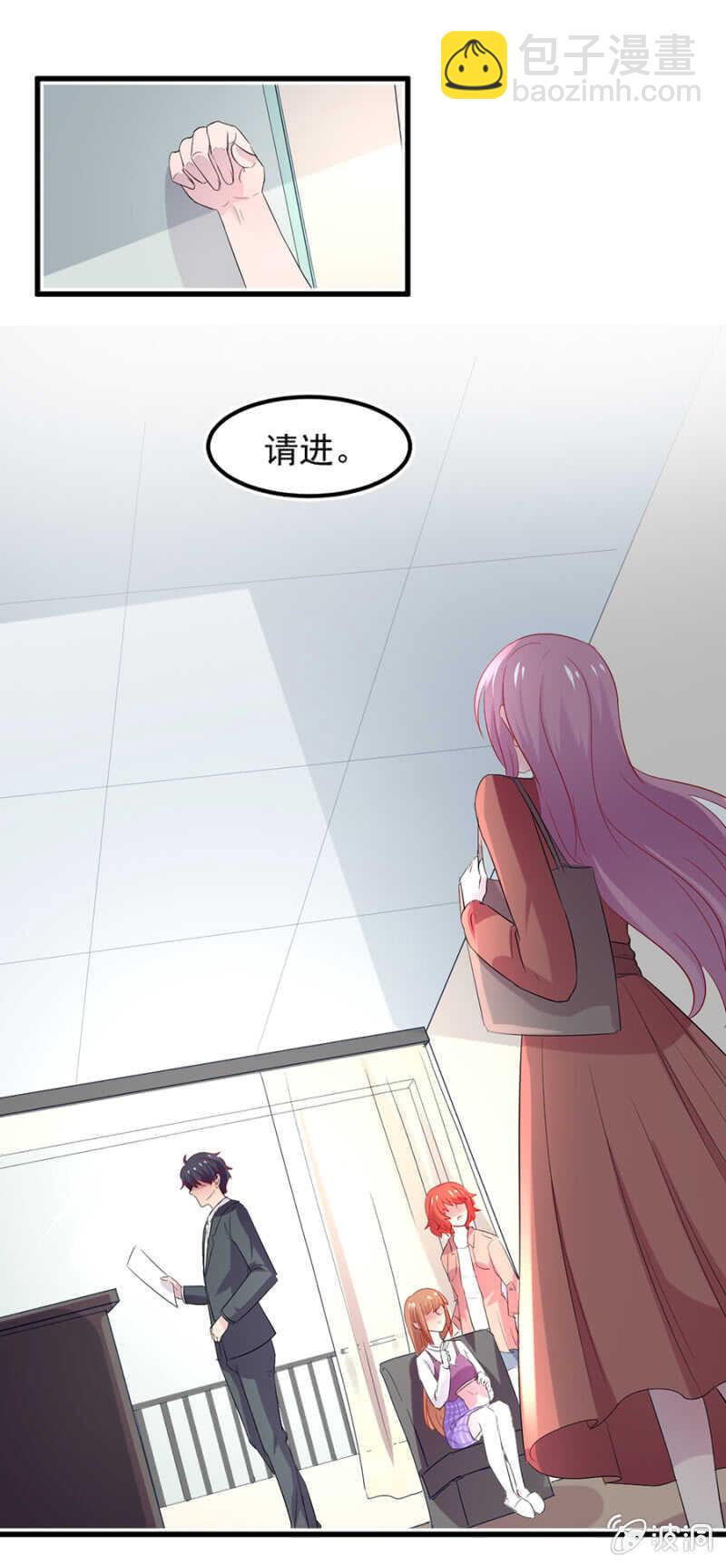 任你宰割-第59话