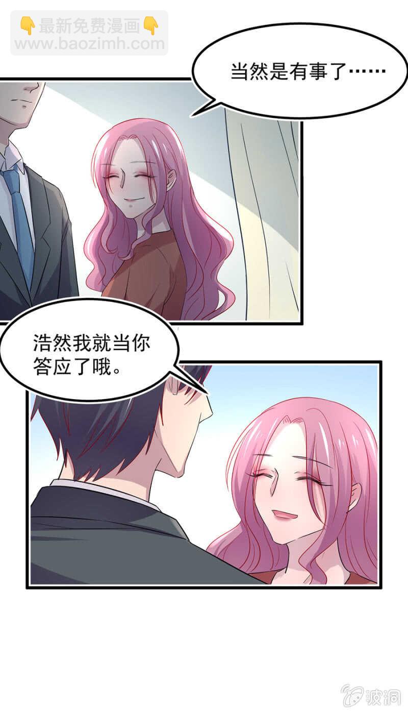 任你宰割-第59话