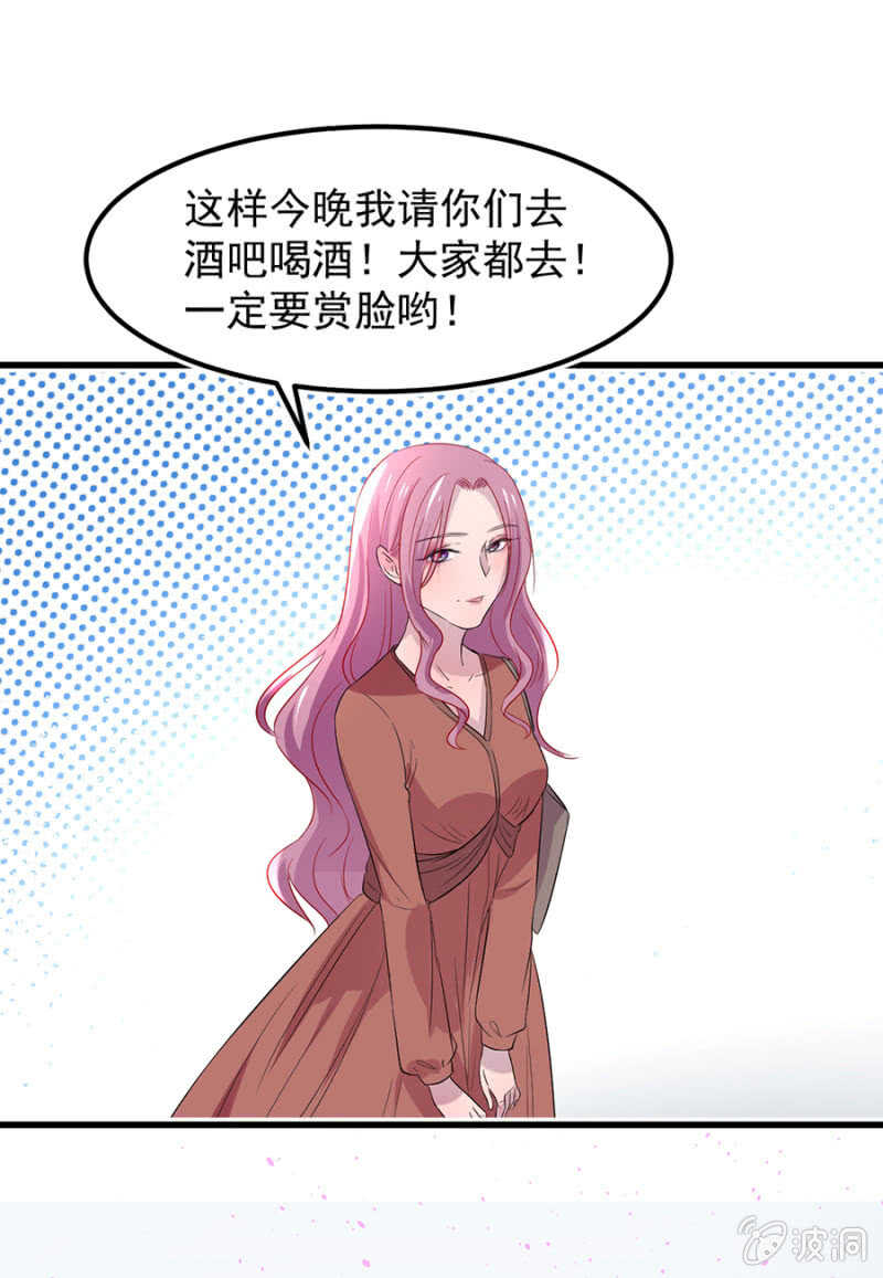 任你宰割-第59话