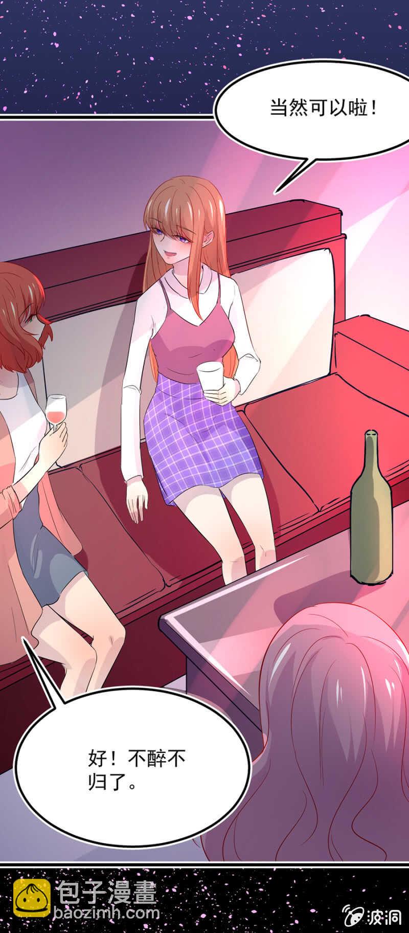 任你宰割-第59话