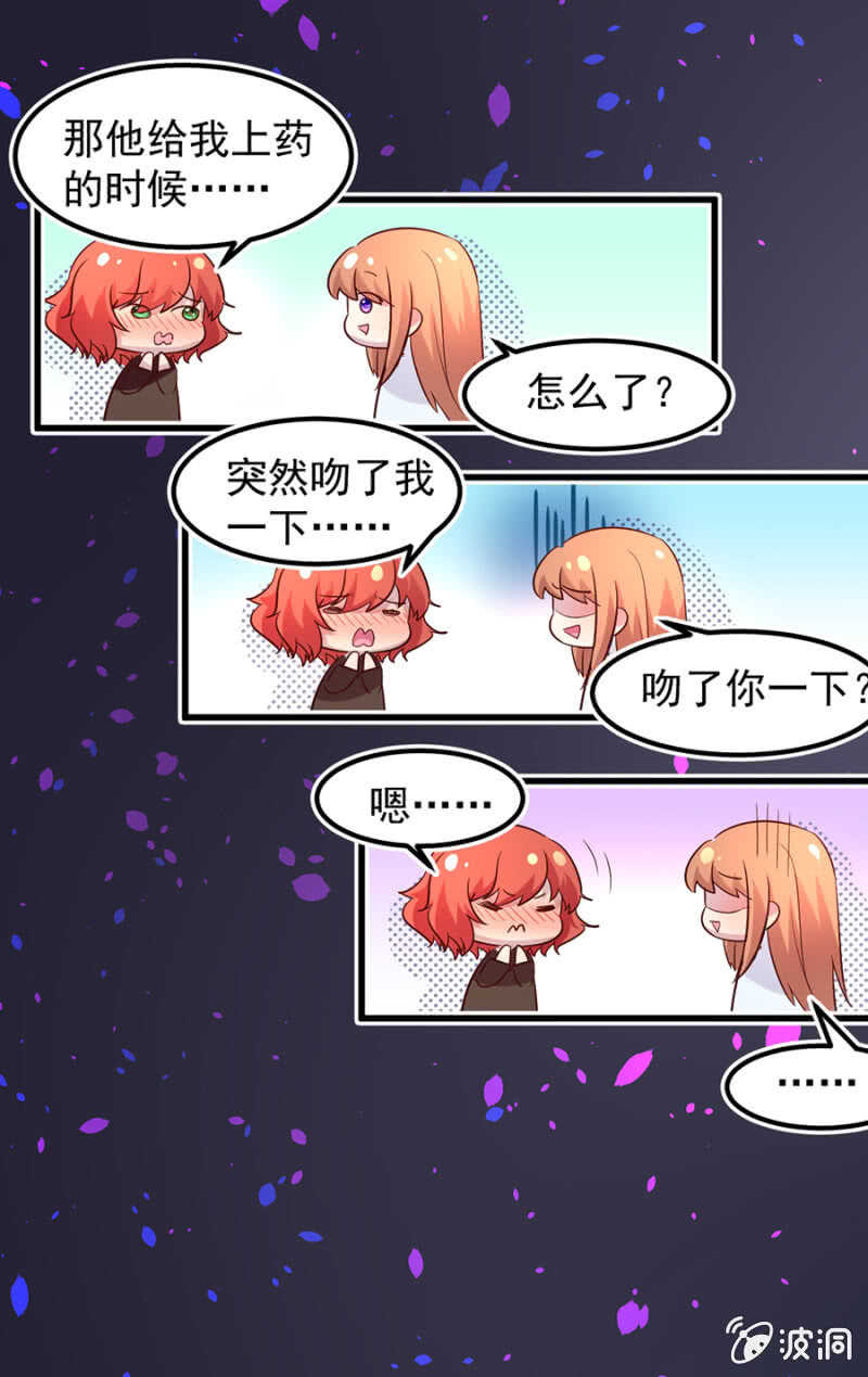 任你宰割-第59话