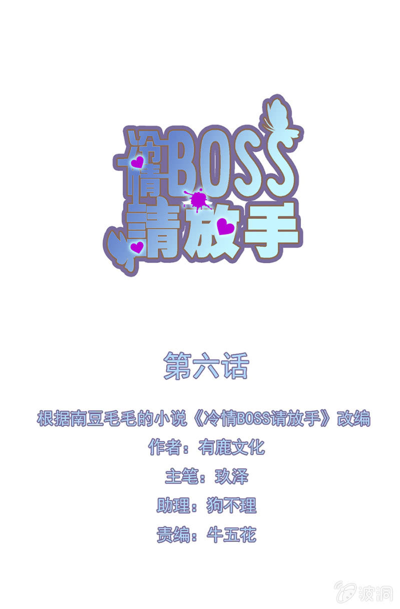 非秦瑟瑟不可-第7话