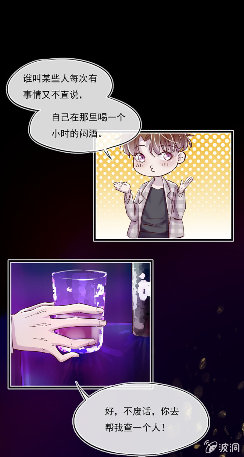 非秦瑟瑟不可-第7话