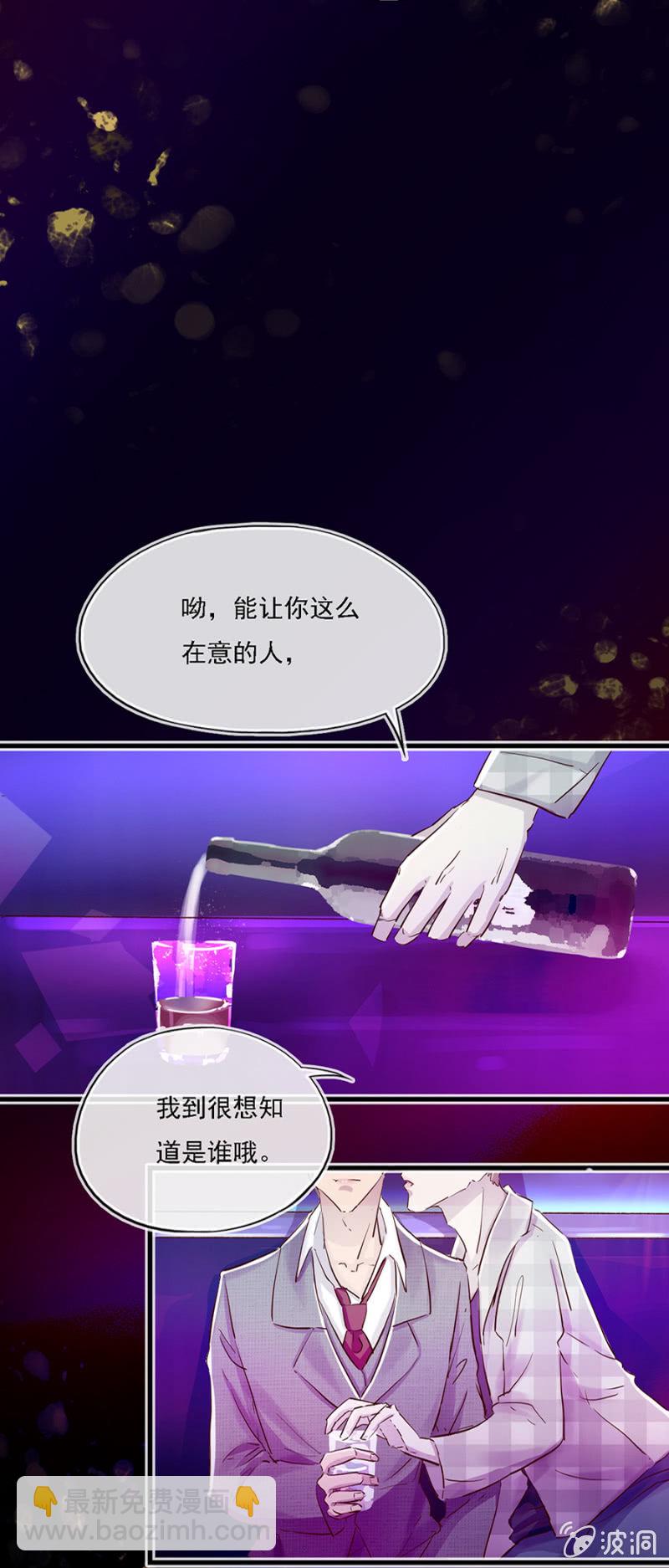 非秦瑟瑟不可-第7话