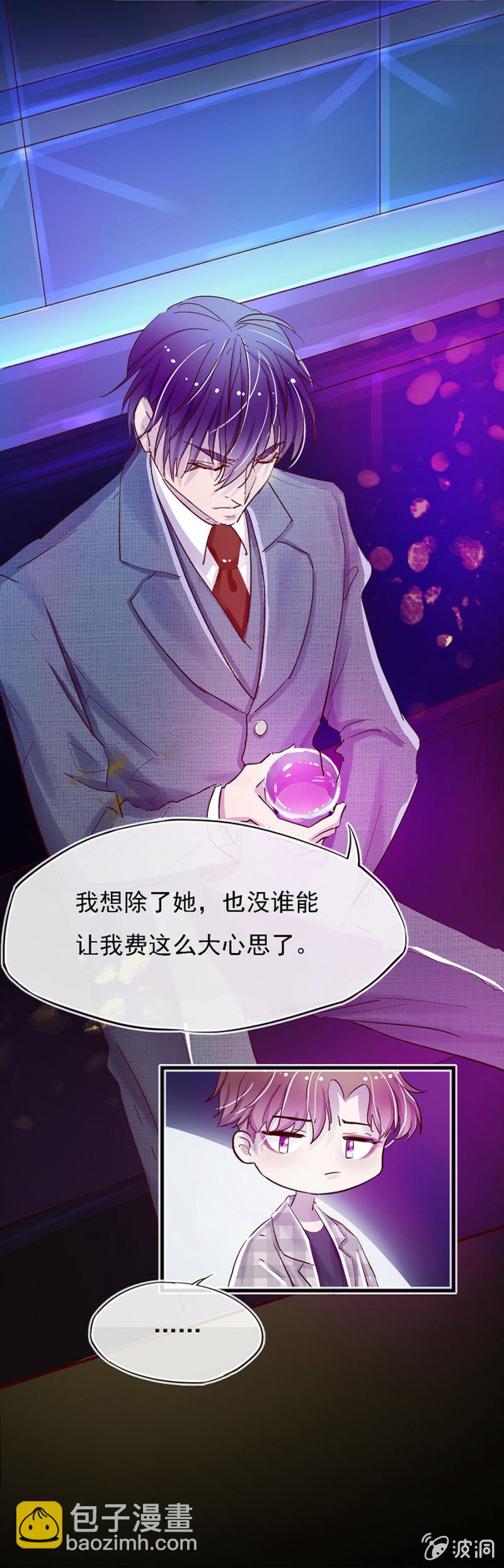 非秦瑟瑟不可-第7话