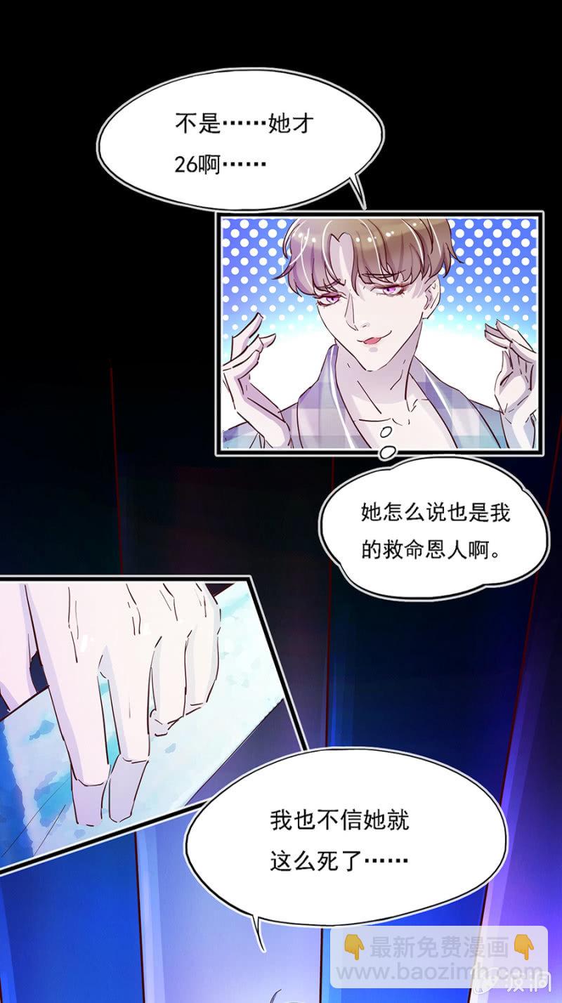 非秦瑟瑟不可-第7话