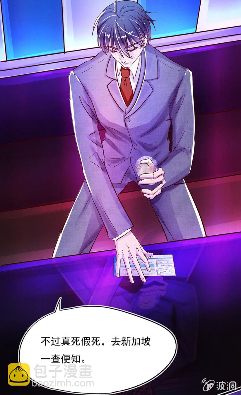 非秦瑟瑟不可-第7话