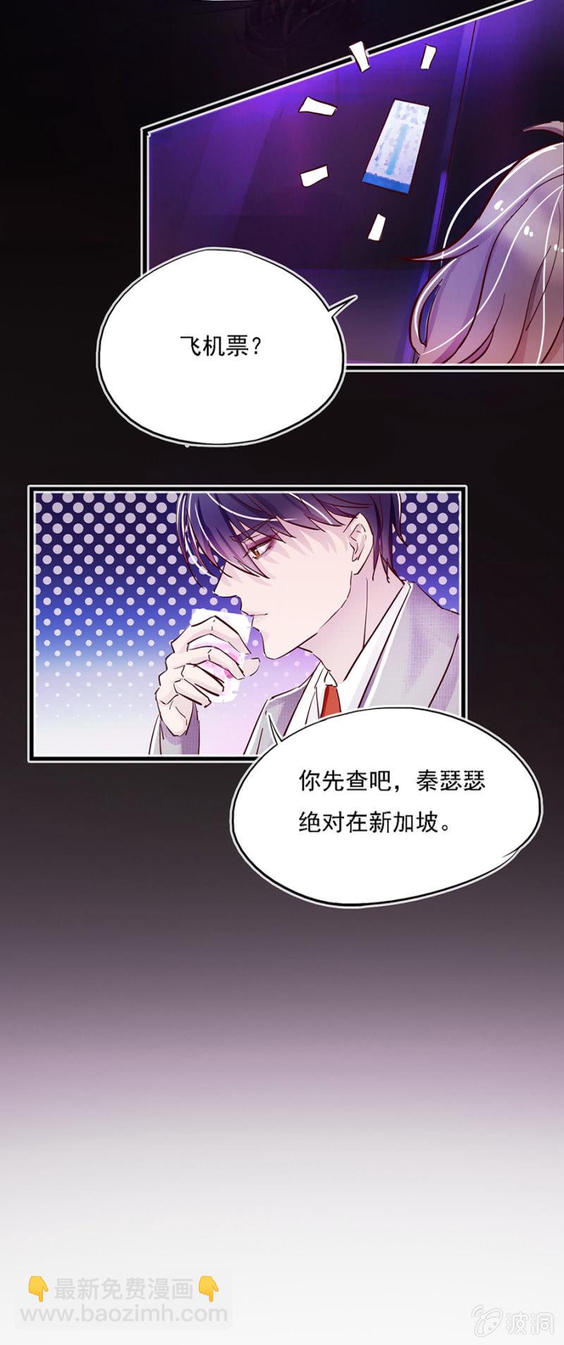 非秦瑟瑟不可-第7话