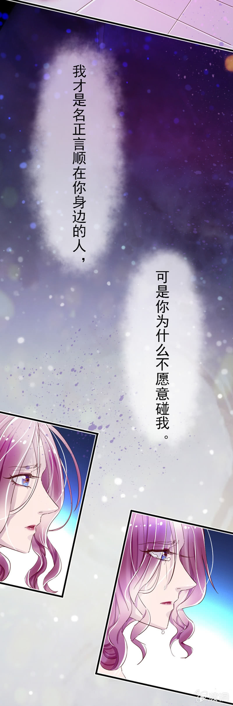 非秦瑟瑟不可-第7话