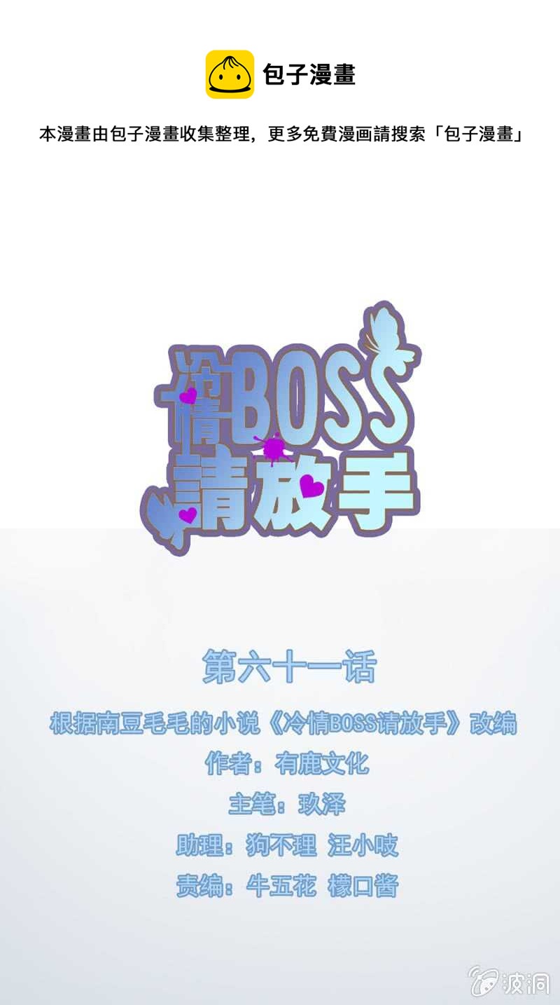 你有多爱她？-第63话