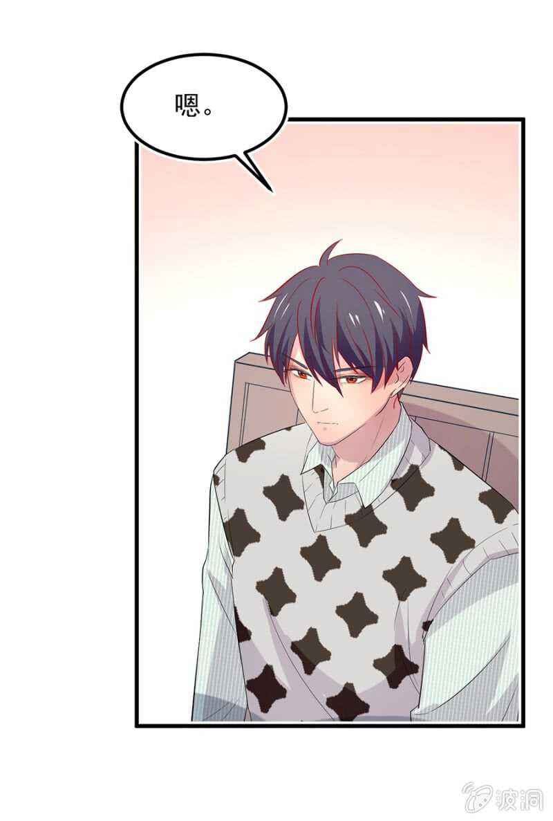 你有多爱她？-第63话