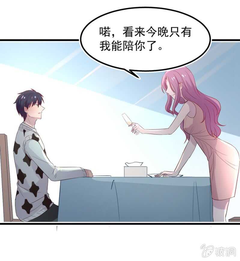 你有多爱她？-第63话