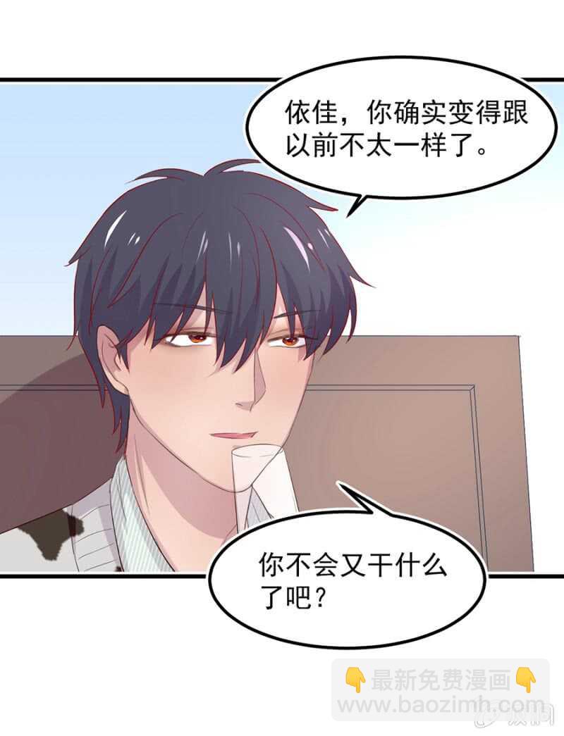 你有多爱她？-第63话