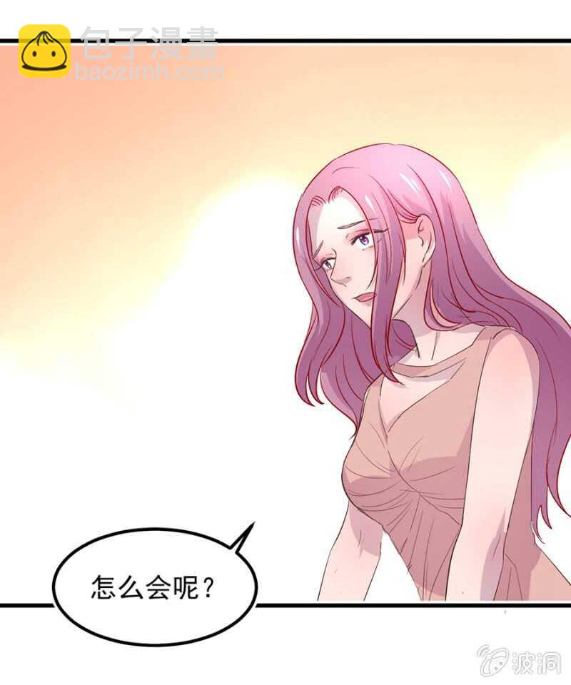 你有多爱她？-第63话